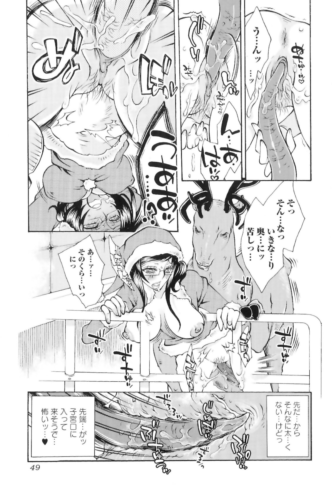 [服部ミツカ] 実録女流獣姦エロ漫画家!?