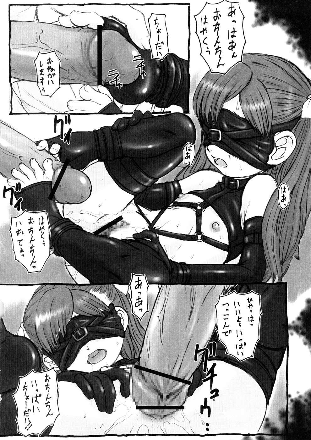 [OKINA] 禁断の幼声