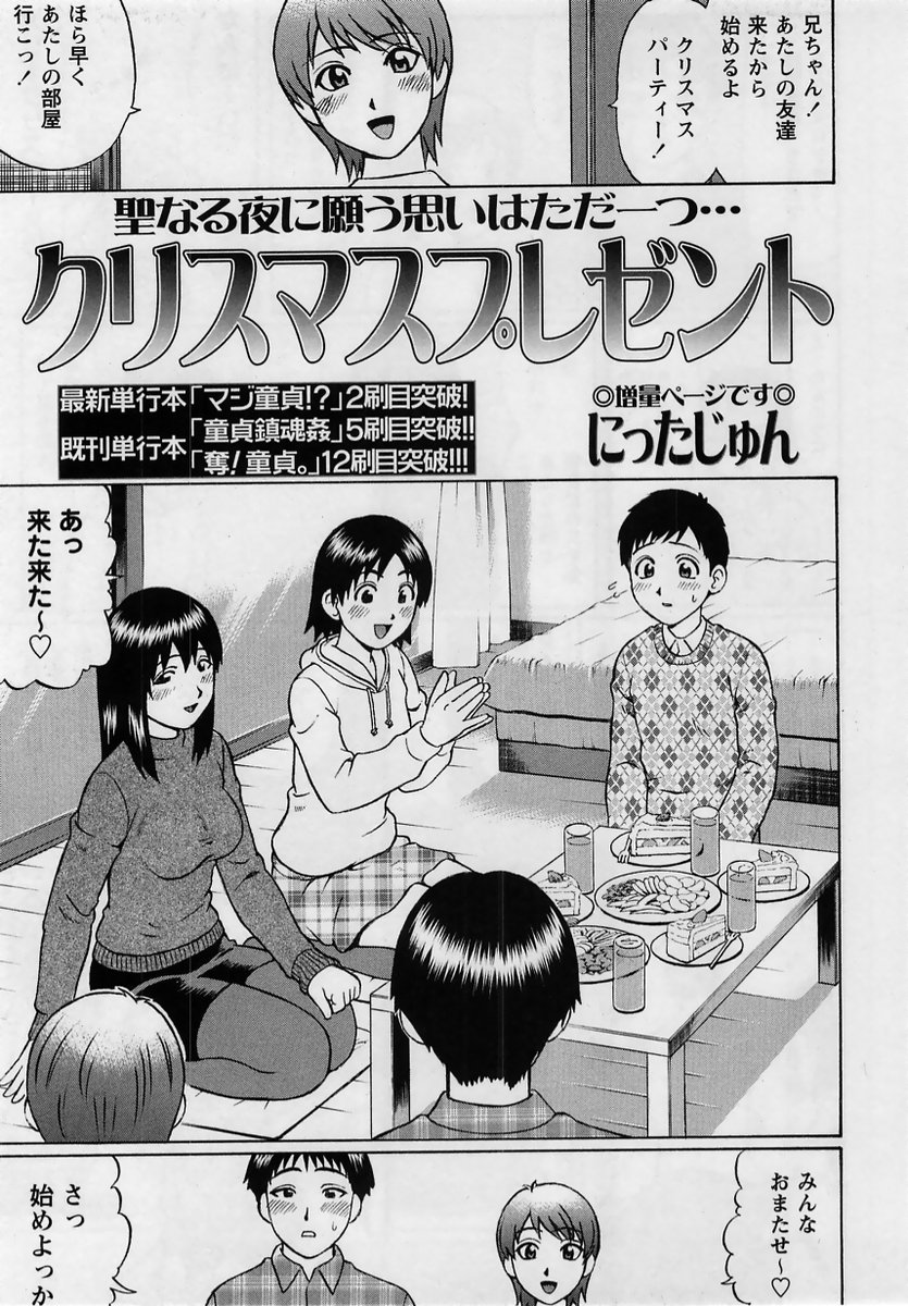 コミック・マショウ 2005年2月号