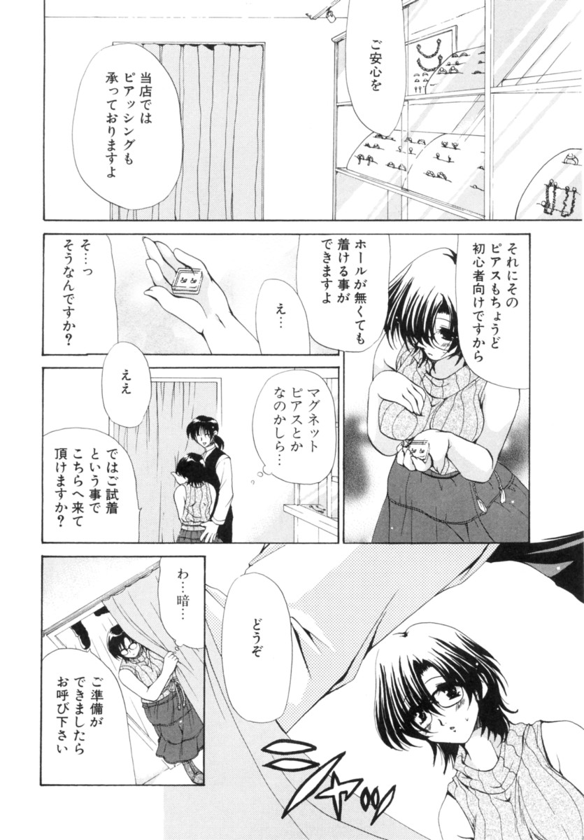 [りゅうき夕海] もちもち白玉