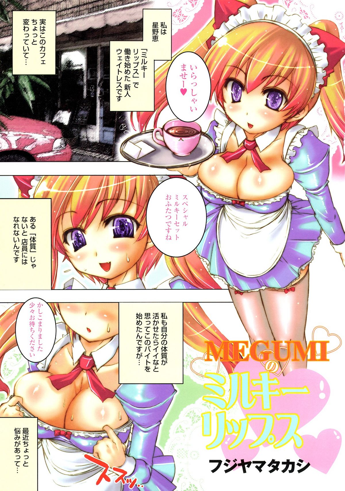 【R-G】コミックコモモVol.1