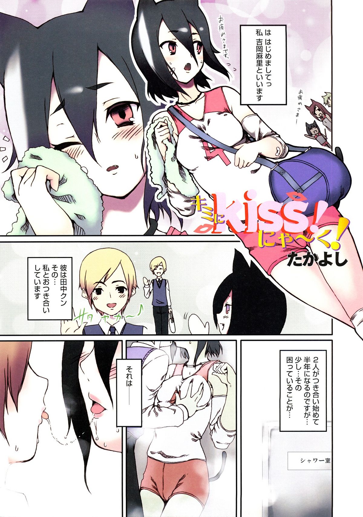 【R-G】コミックコモモVol.1