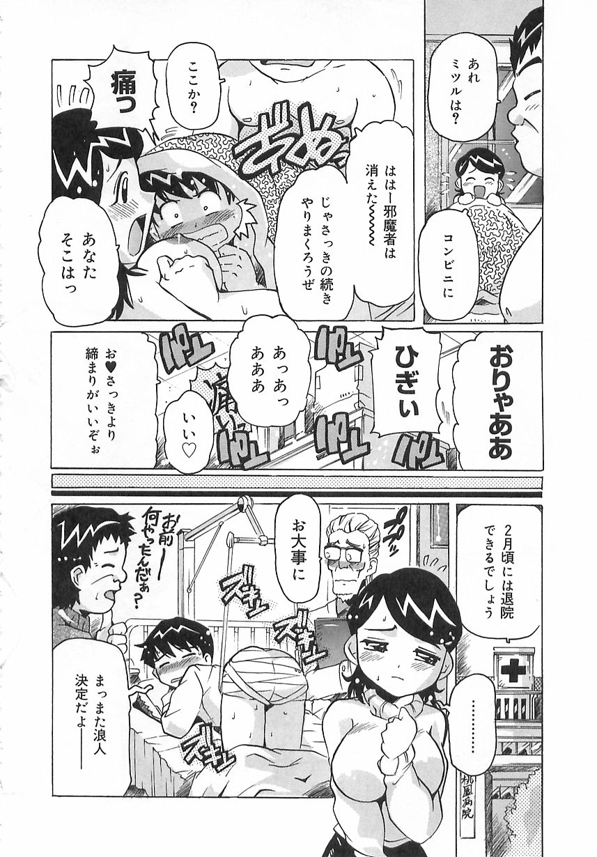 [都夢たみお] 激愛行為