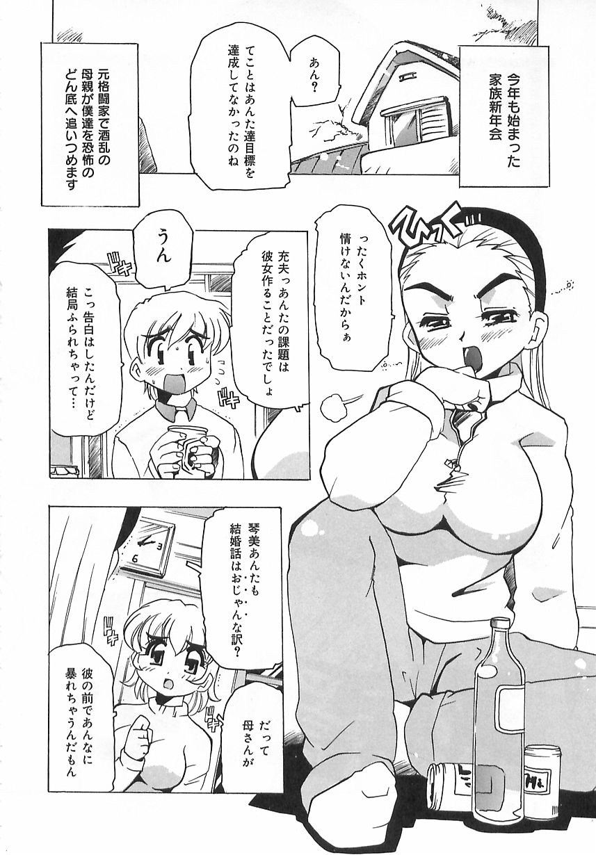 [都夢たみお] 激愛行為