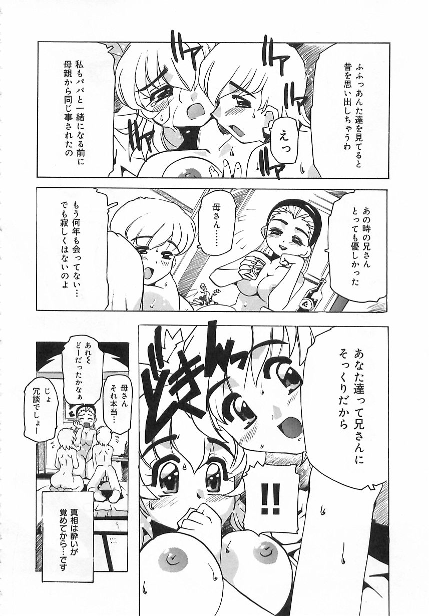 [都夢たみお] 激愛行為