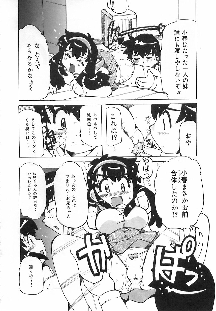 [都夢たみお] 激愛行為