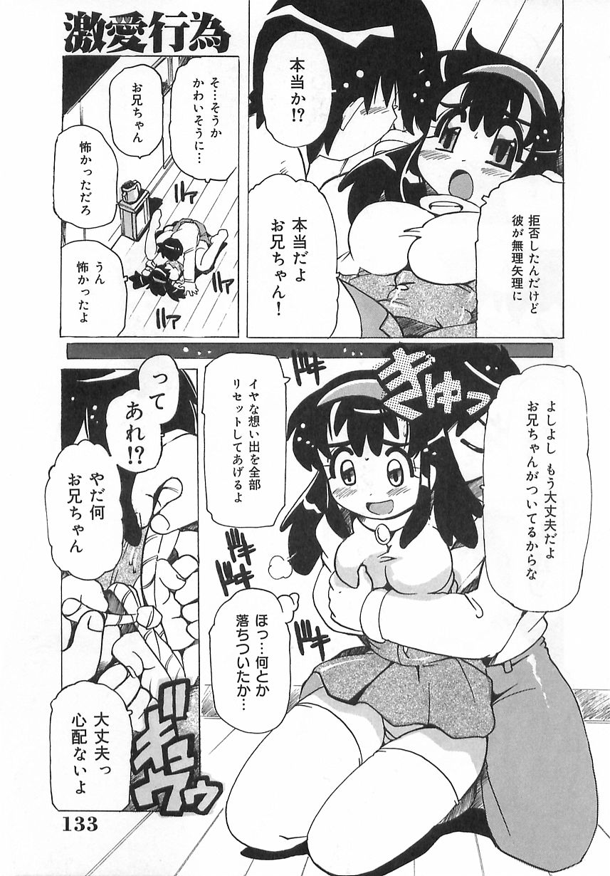 [都夢たみお] 激愛行為