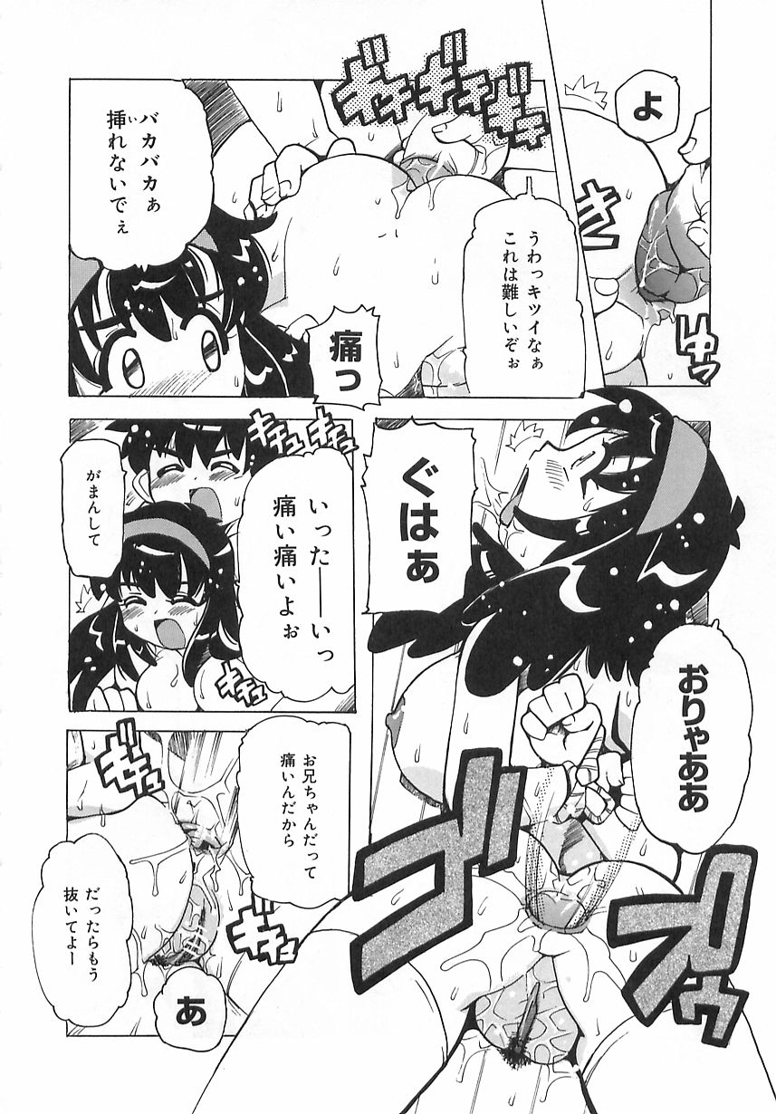 [都夢たみお] 激愛行為