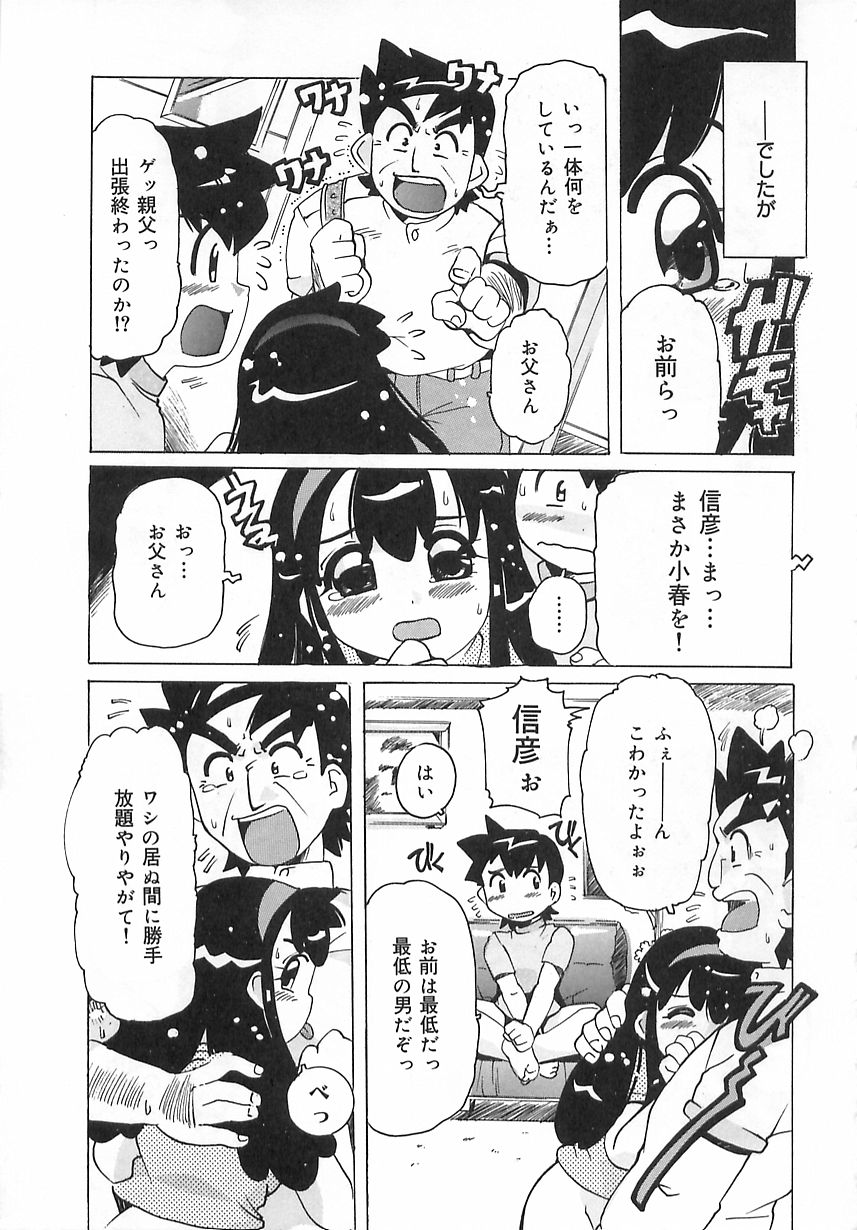 [都夢たみお] 激愛行為