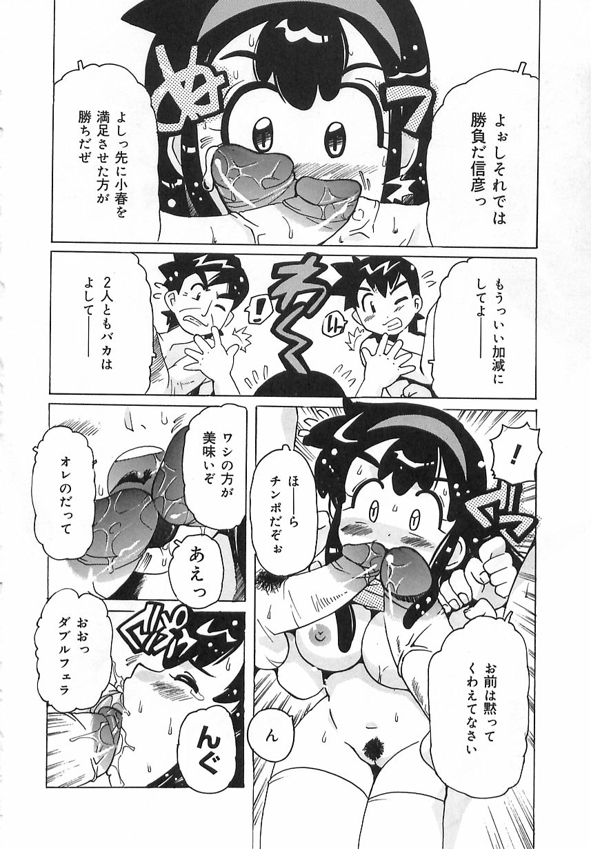 [都夢たみお] 激愛行為