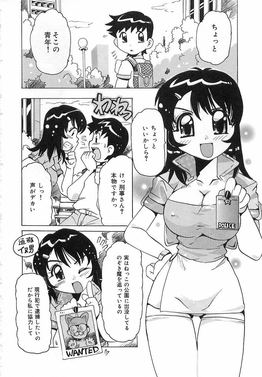 [都夢たみお] 激愛行為