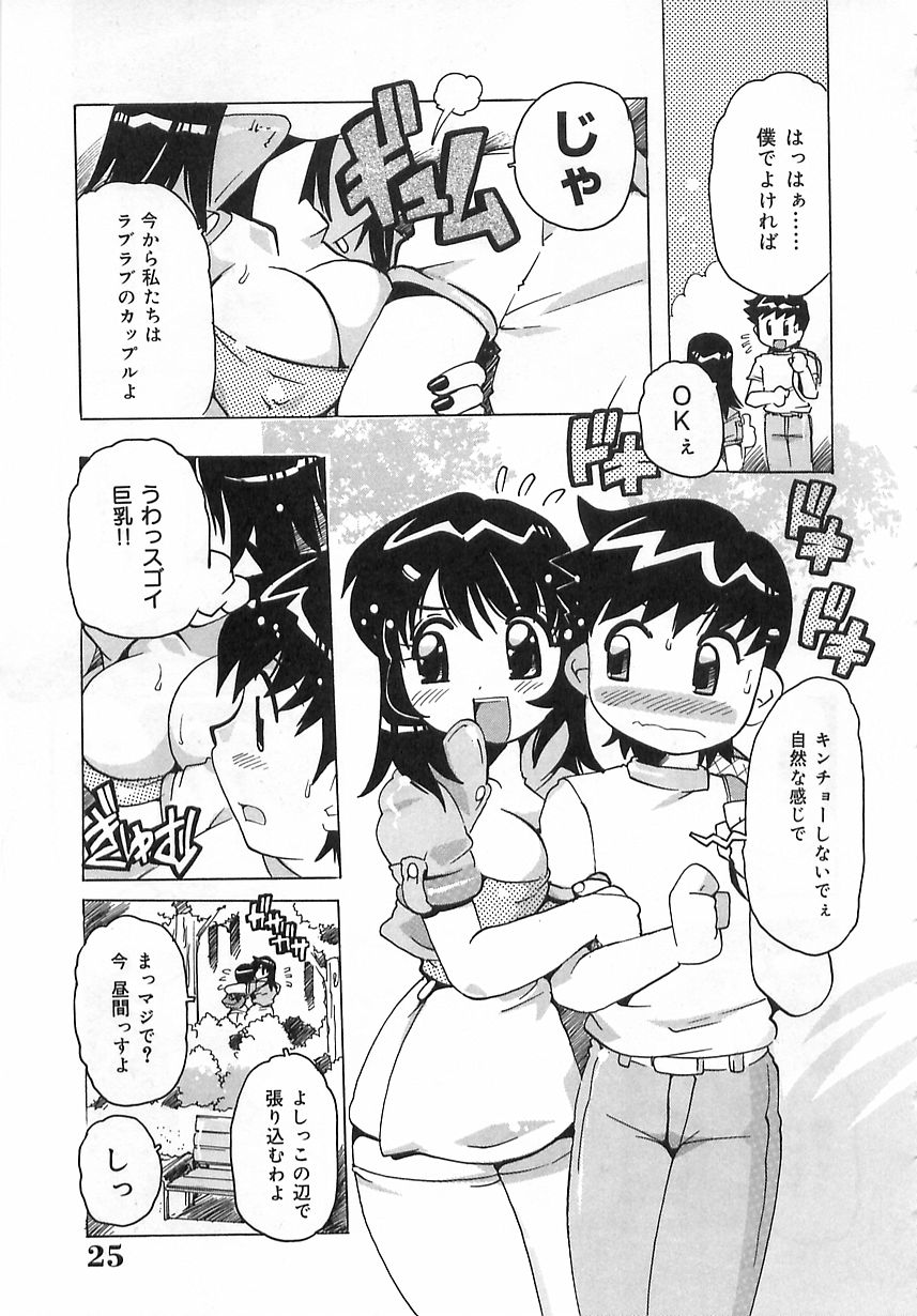 [都夢たみお] 激愛行為