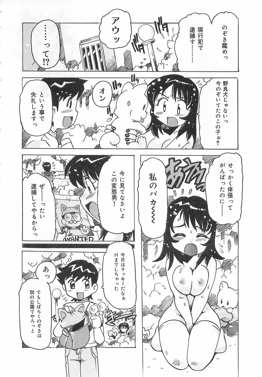 [都夢たみお] 激愛行為