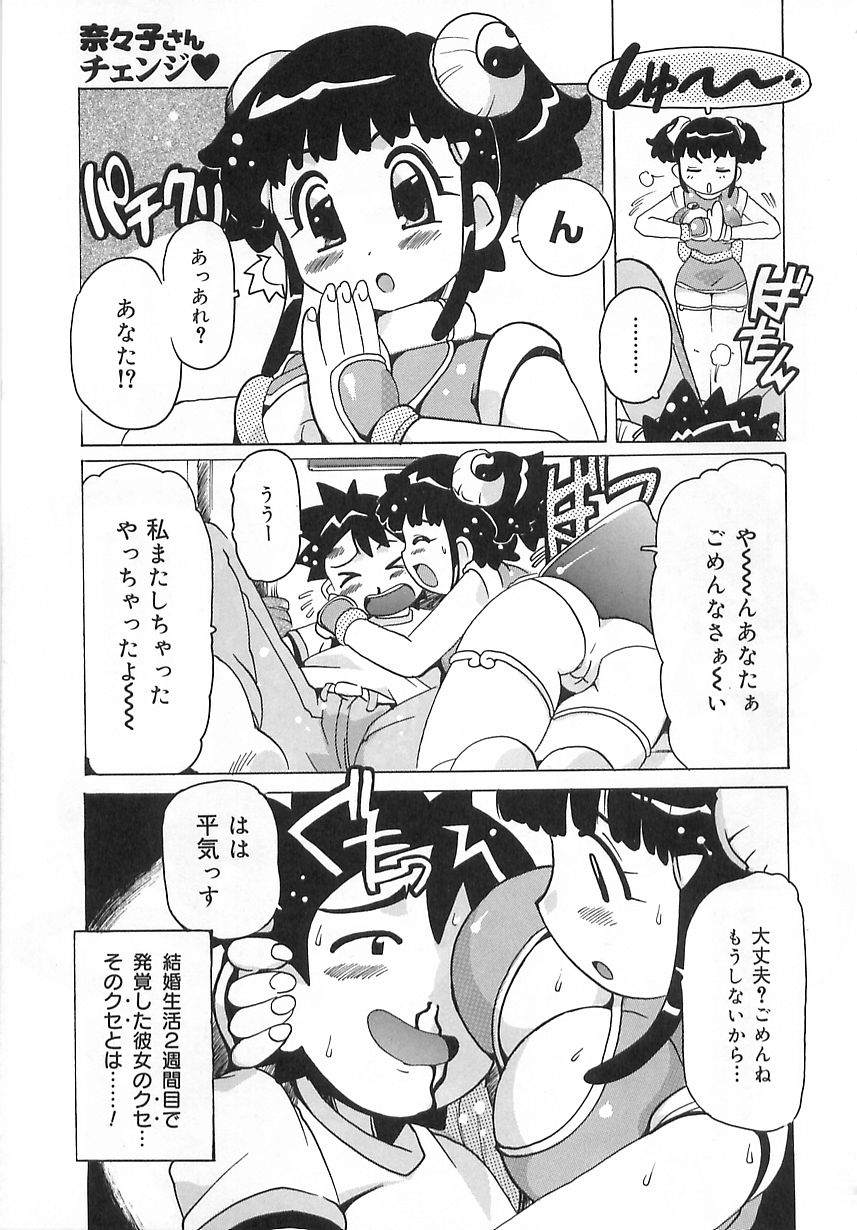 [都夢たみお] 激愛行為