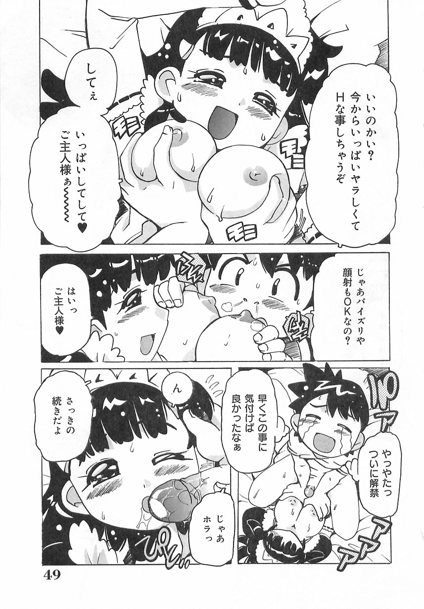 [都夢たみお] 激愛行為