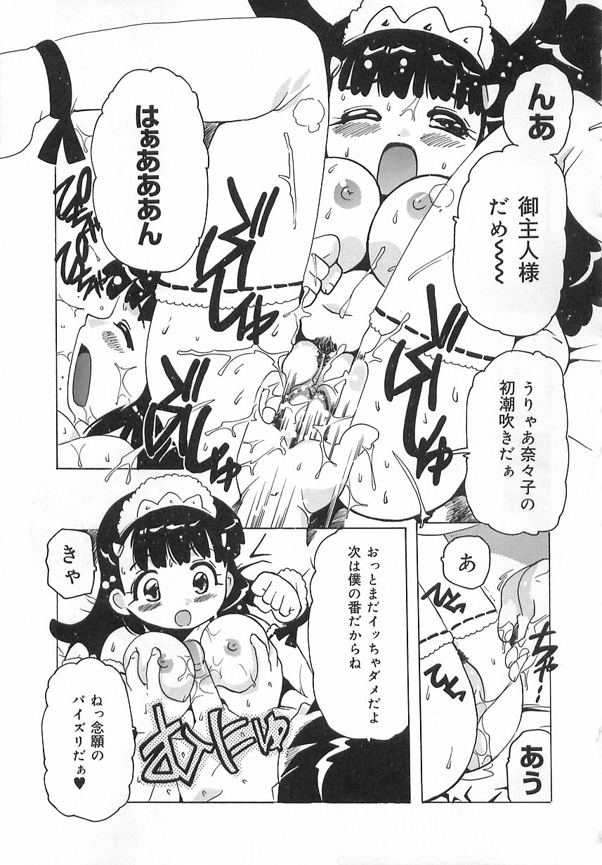 [都夢たみお] 激愛行為