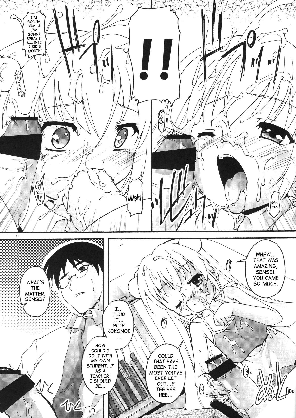 (C72) [スタジオらっきょう (芦俊、鷹勢優)] 完全年少15 (こどものじかん) [英訳]