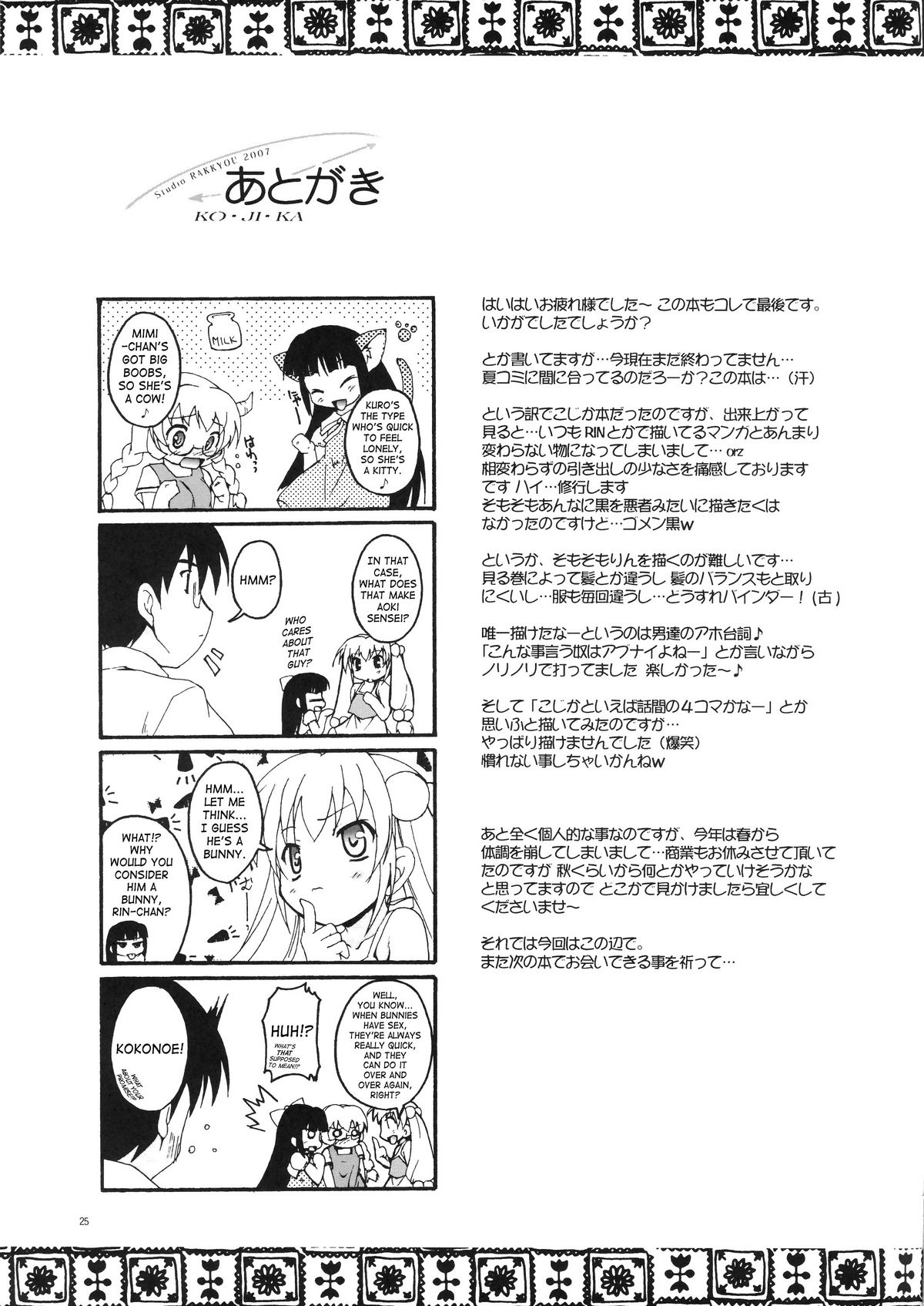 (C72) [スタジオらっきょう (芦俊、鷹勢優)] 完全年少15 (こどものじかん) [英訳]