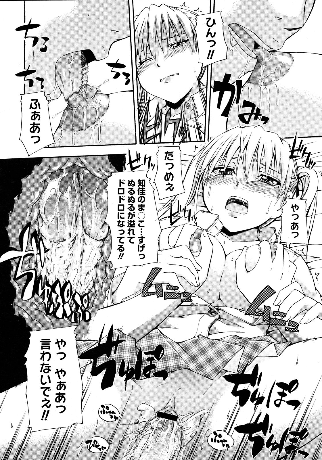 コミックメガストアH 2008年3月号