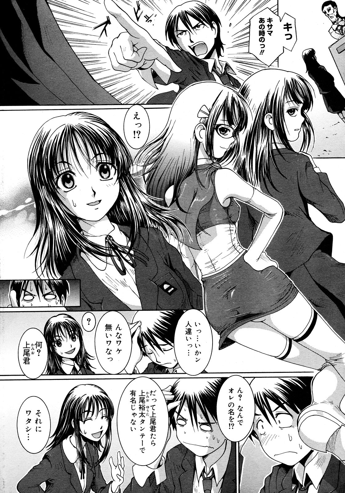 コミックメガストアH 2008年3月号