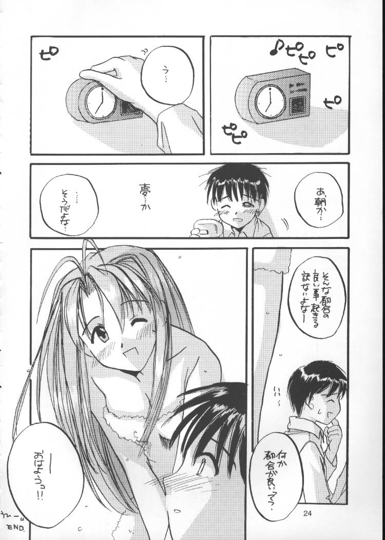 (C56) [Digital Lover (なかじまゆか)] 制服楽園 1 Costume Paradise; Trial 01 (ラブひな)