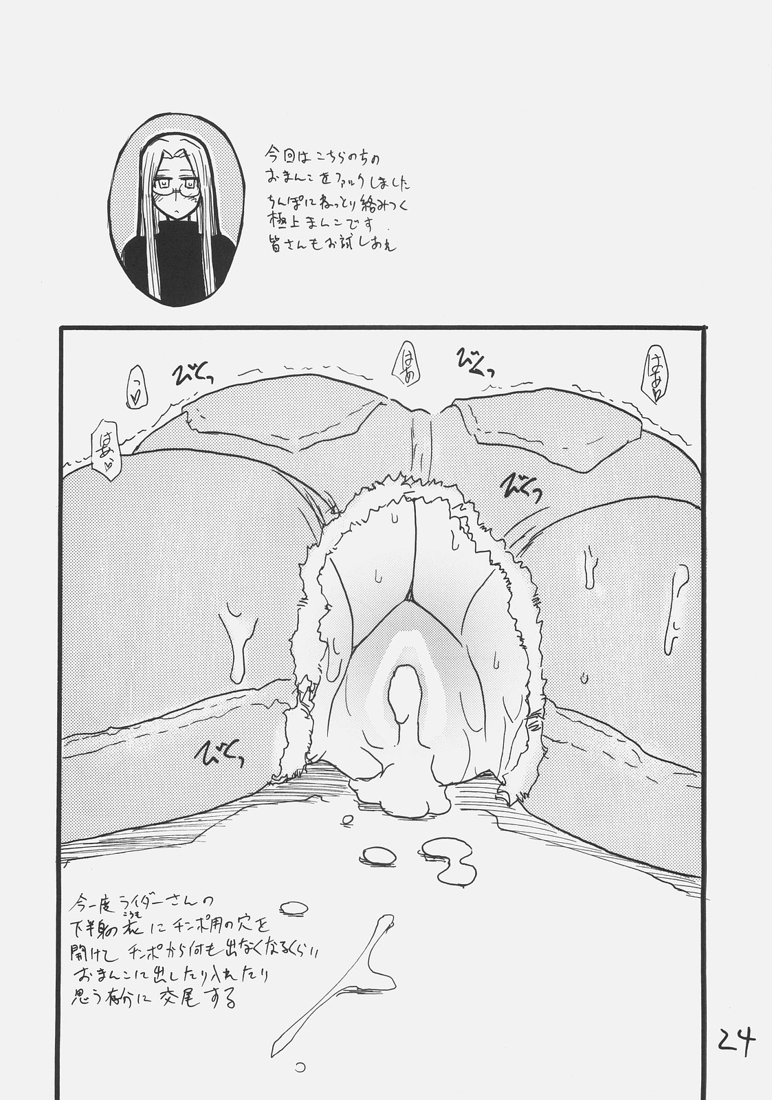 (サンクリ35) [キングリボルバー (菊田高次)] ライダーさん大戦略 (Fate/stay night)