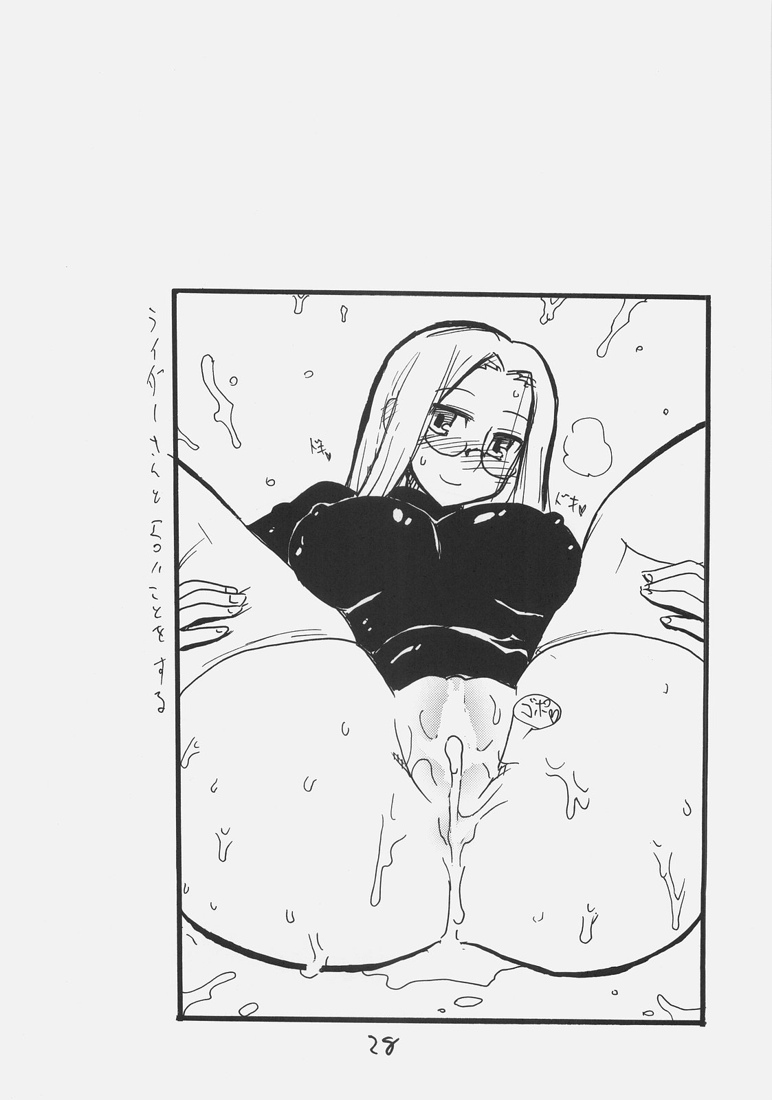 (サンクリ35) [キングリボルバー (菊田高次)] ライダーさん大戦略 (Fate/stay night)