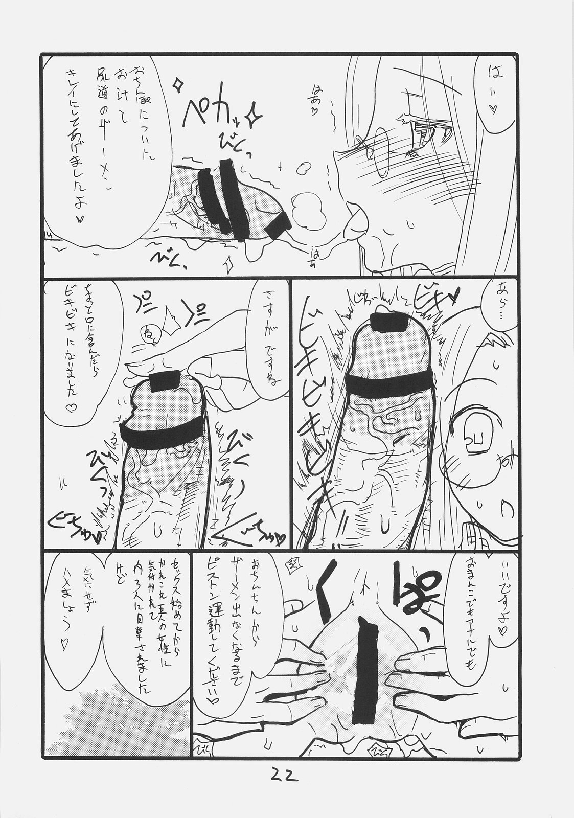 (サンクリ35) [キングリボルバー (菊田高次)] ライダーさん大戦略 (Fate/stay night)