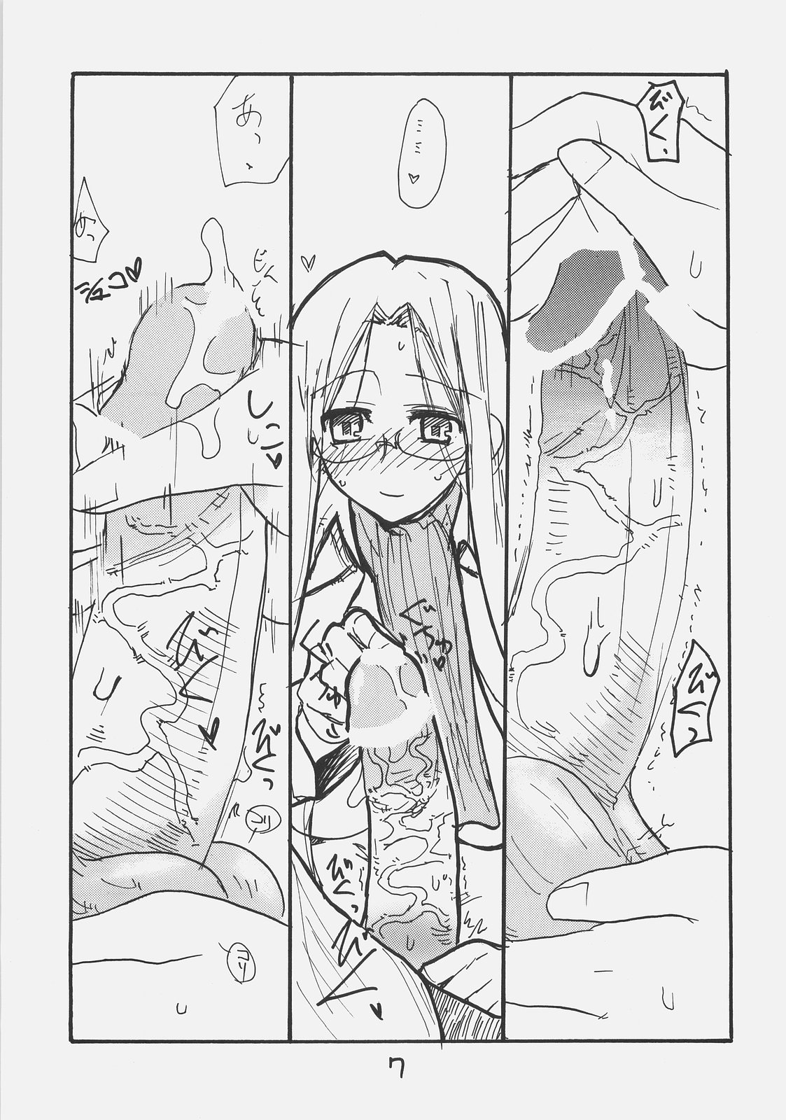 (サンクリ35) [キングリボルバー (菊田高次)] ライダーさん大戦略 (Fate/stay night)