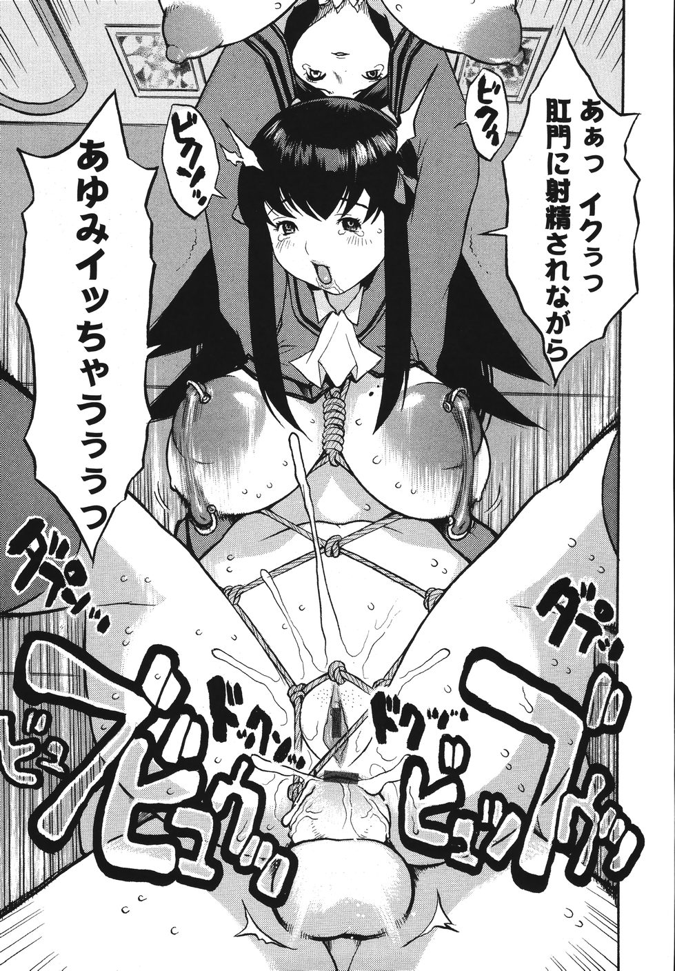 [危険思想] 巨乳の檻