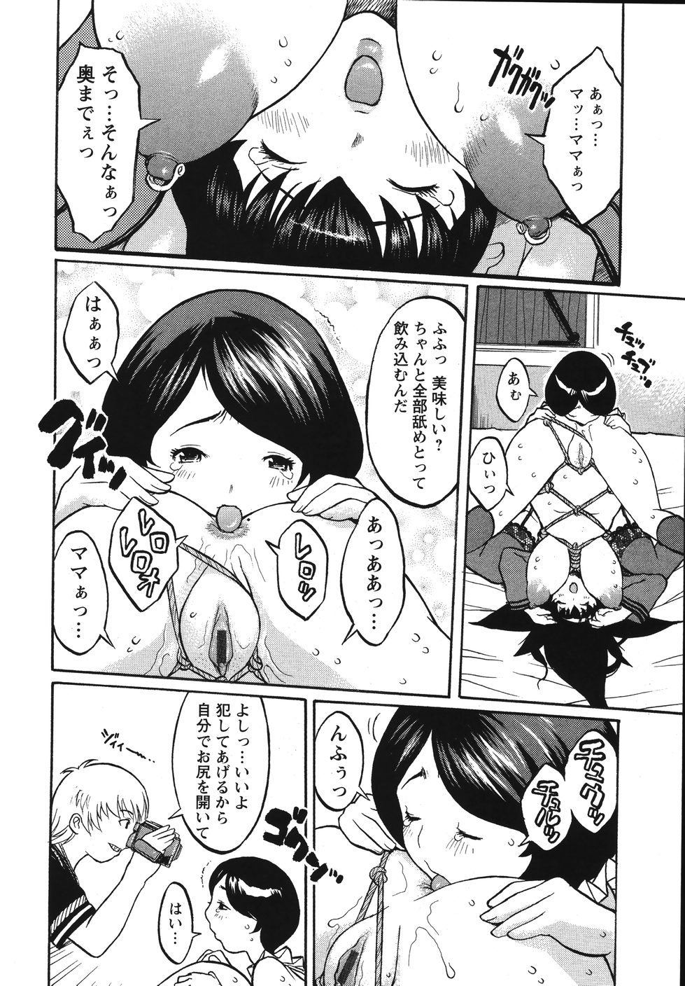 [危険思想] 巨乳の檻