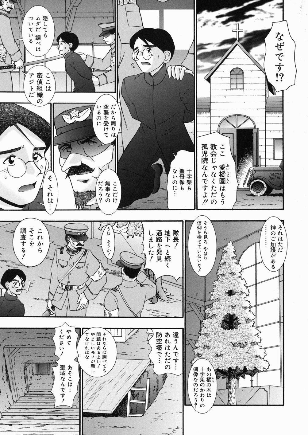 [あ～る・こが] 樅の家