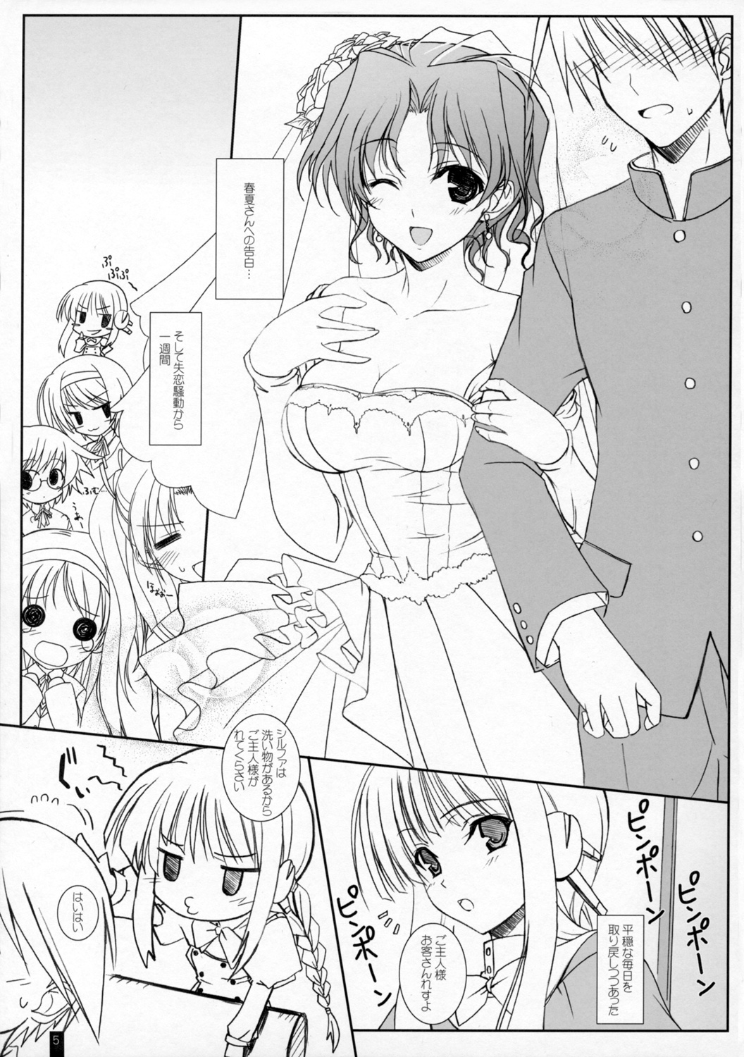 (COMIC1☆2) [けもこも屋 (こもりけい] とろけりゅはるはる (To Heart 2)