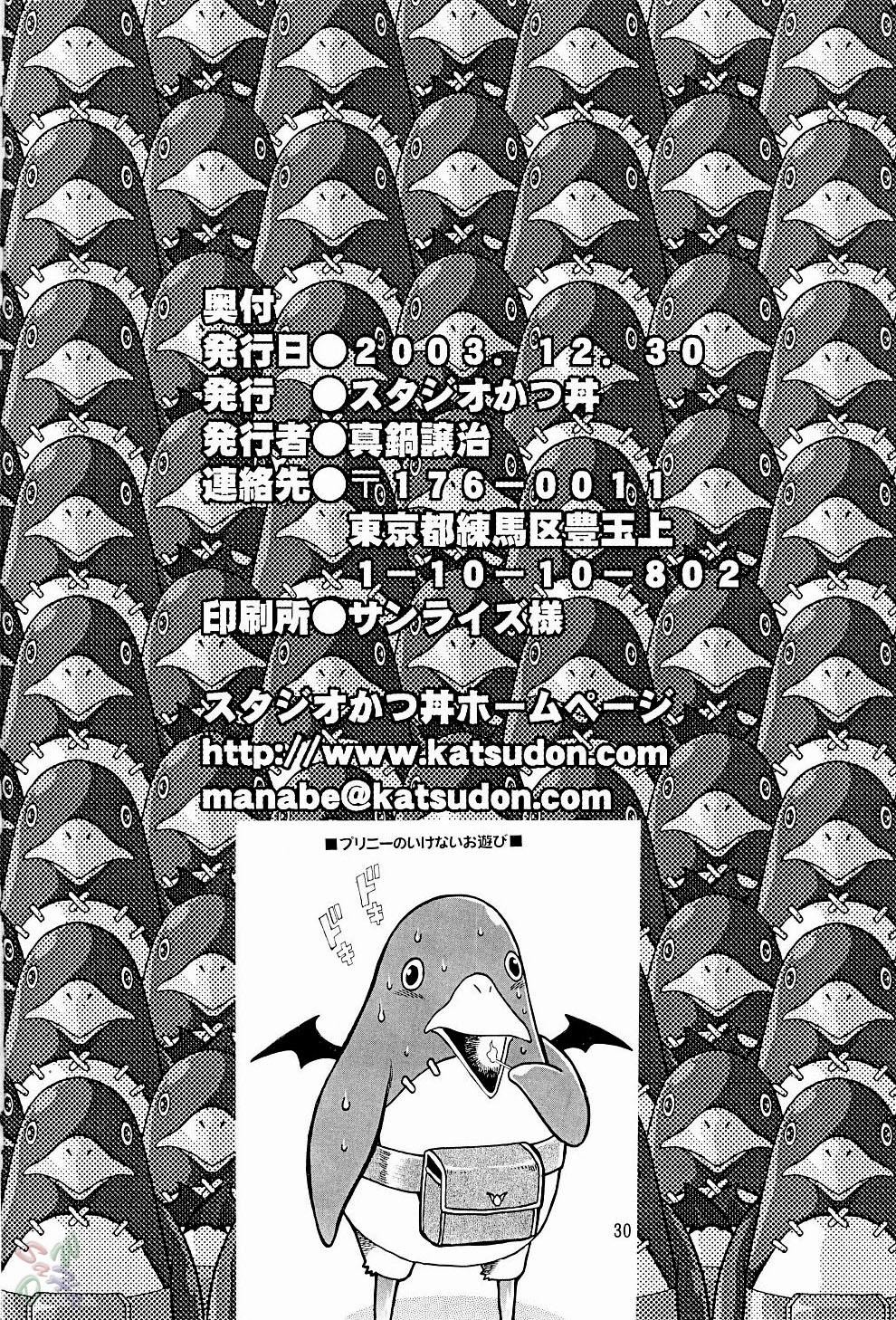 (C65) [スタジオかつ丼 (真鍋譲治)] Disgaea魔界王女 (魔界戦記ディスガイア) [英訳]