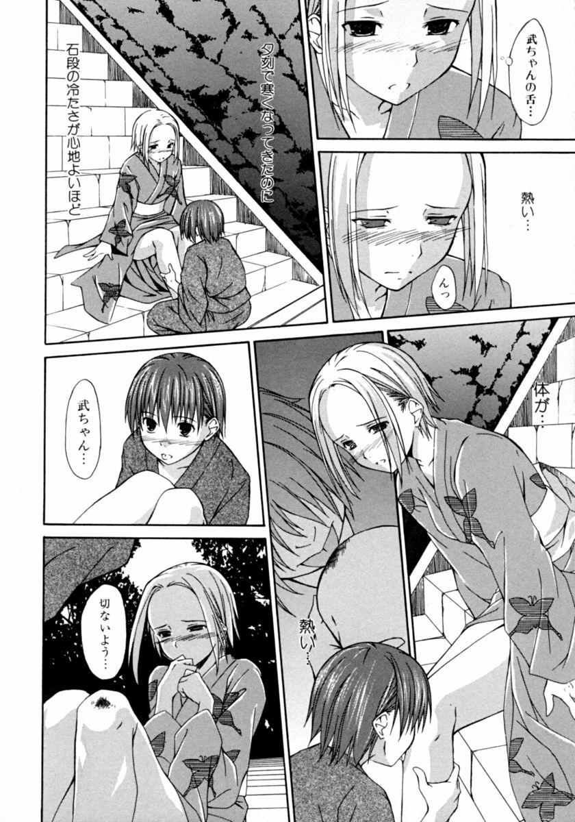 [アンソロジー] 隣のお姉さん･癒しＨ