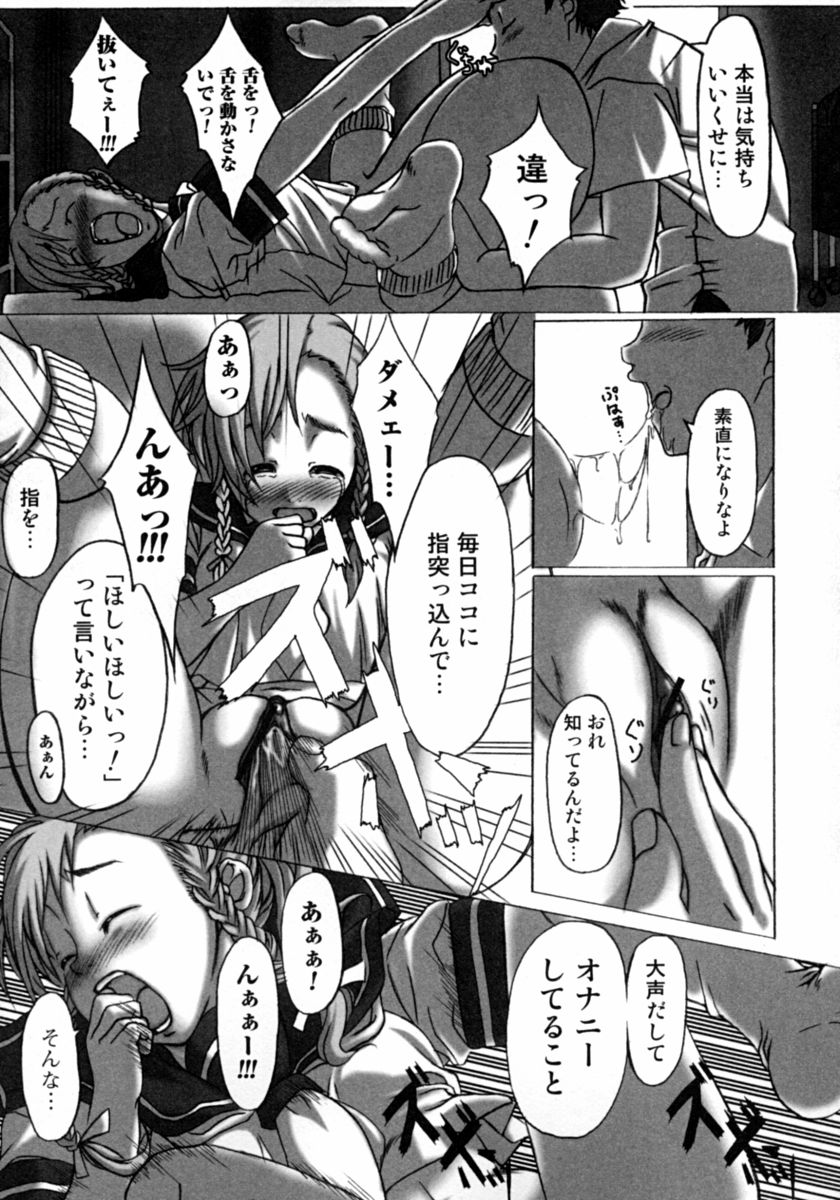 [アンソロジー] 隣のお姉さん･癒しＨ