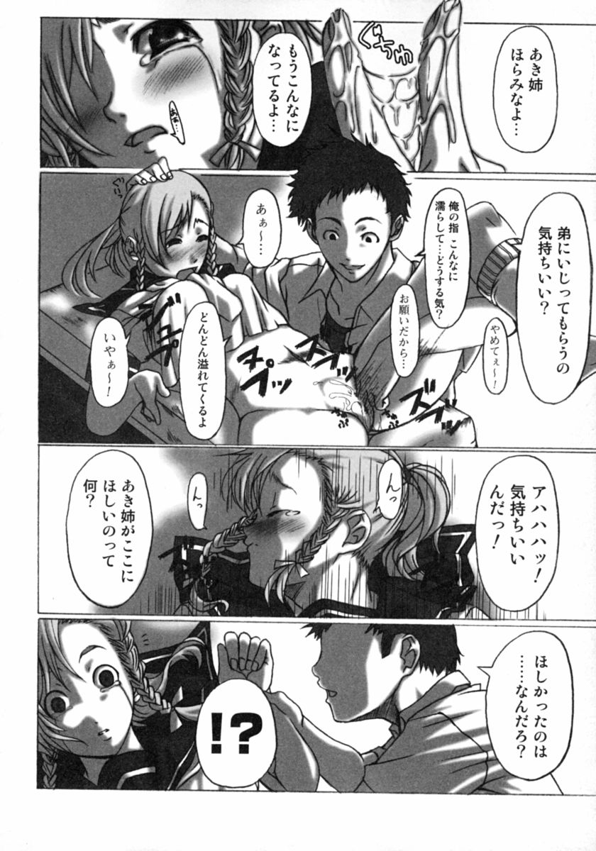 [アンソロジー] 隣のお姉さん･癒しＨ