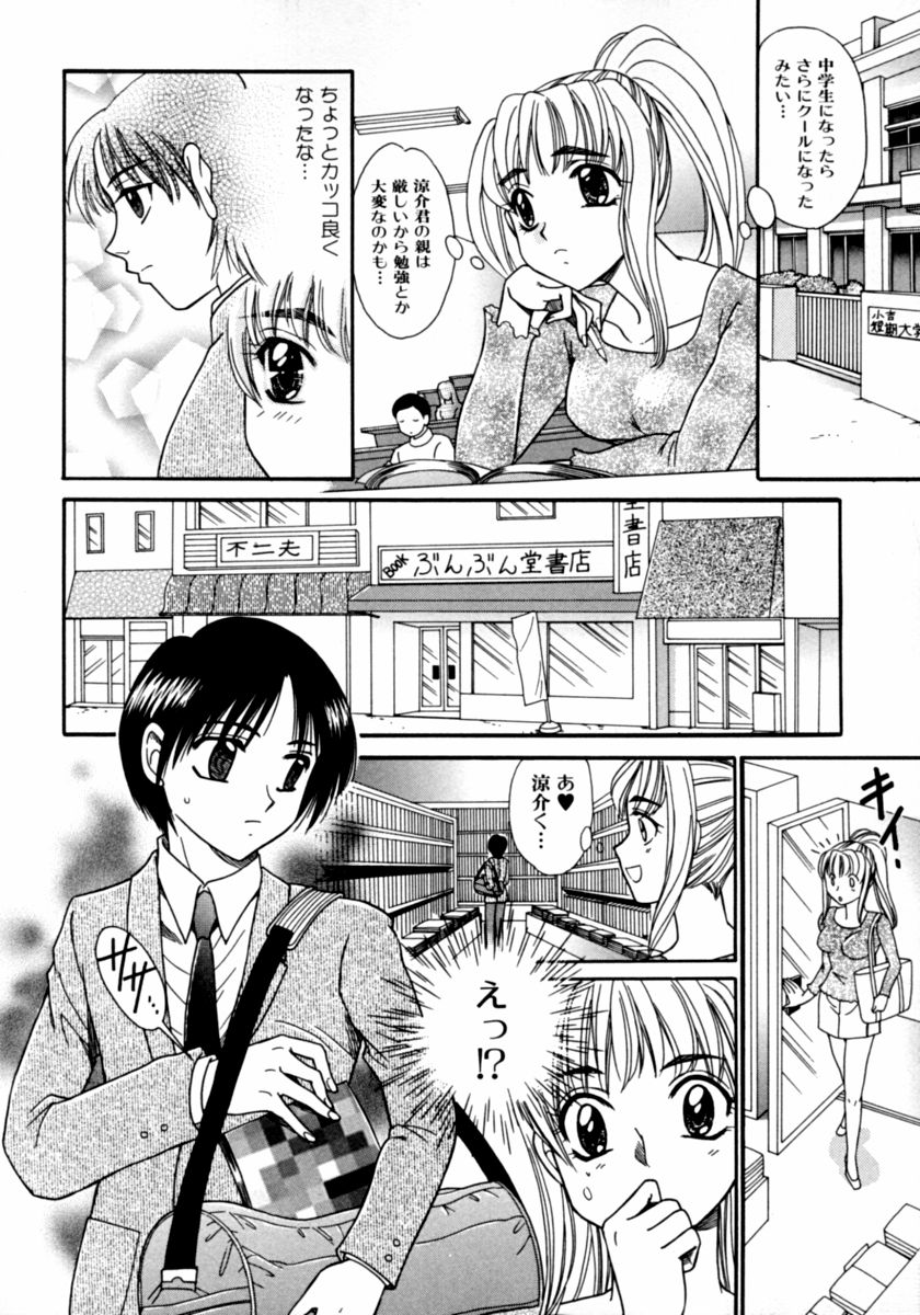 [アンソロジー] 隣のお姉さん･癒しＨ