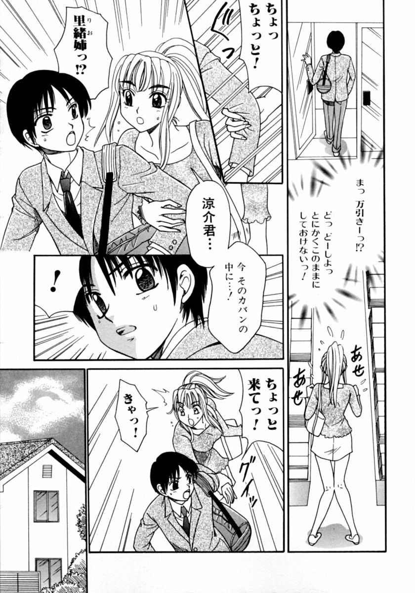 [アンソロジー] 隣のお姉さん･癒しＨ