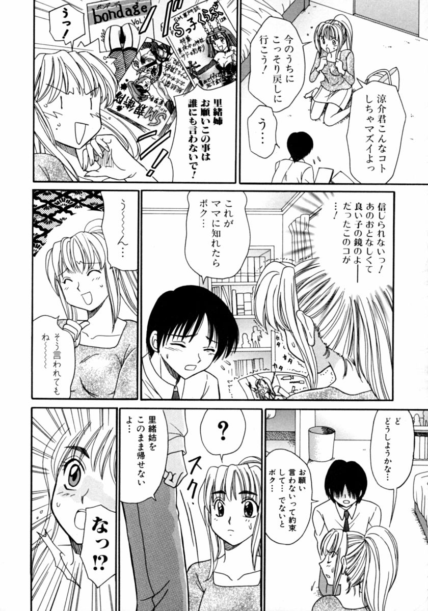 [アンソロジー] 隣のお姉さん･癒しＨ