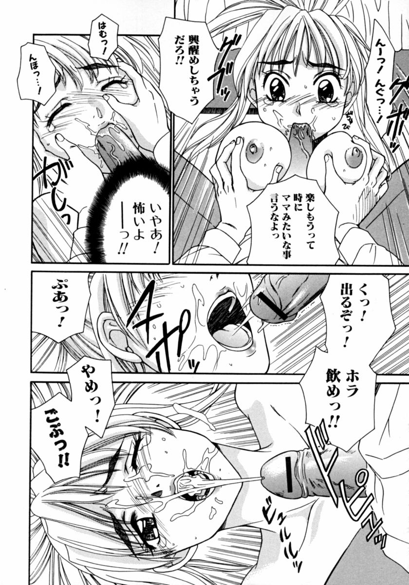 [アンソロジー] 隣のお姉さん･癒しＨ