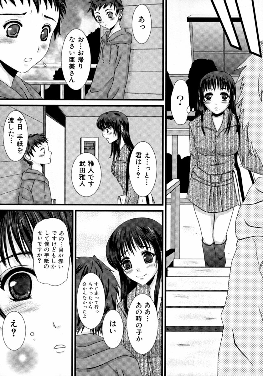 [アンソロジー] 隣のお姉さん･癒しＨ