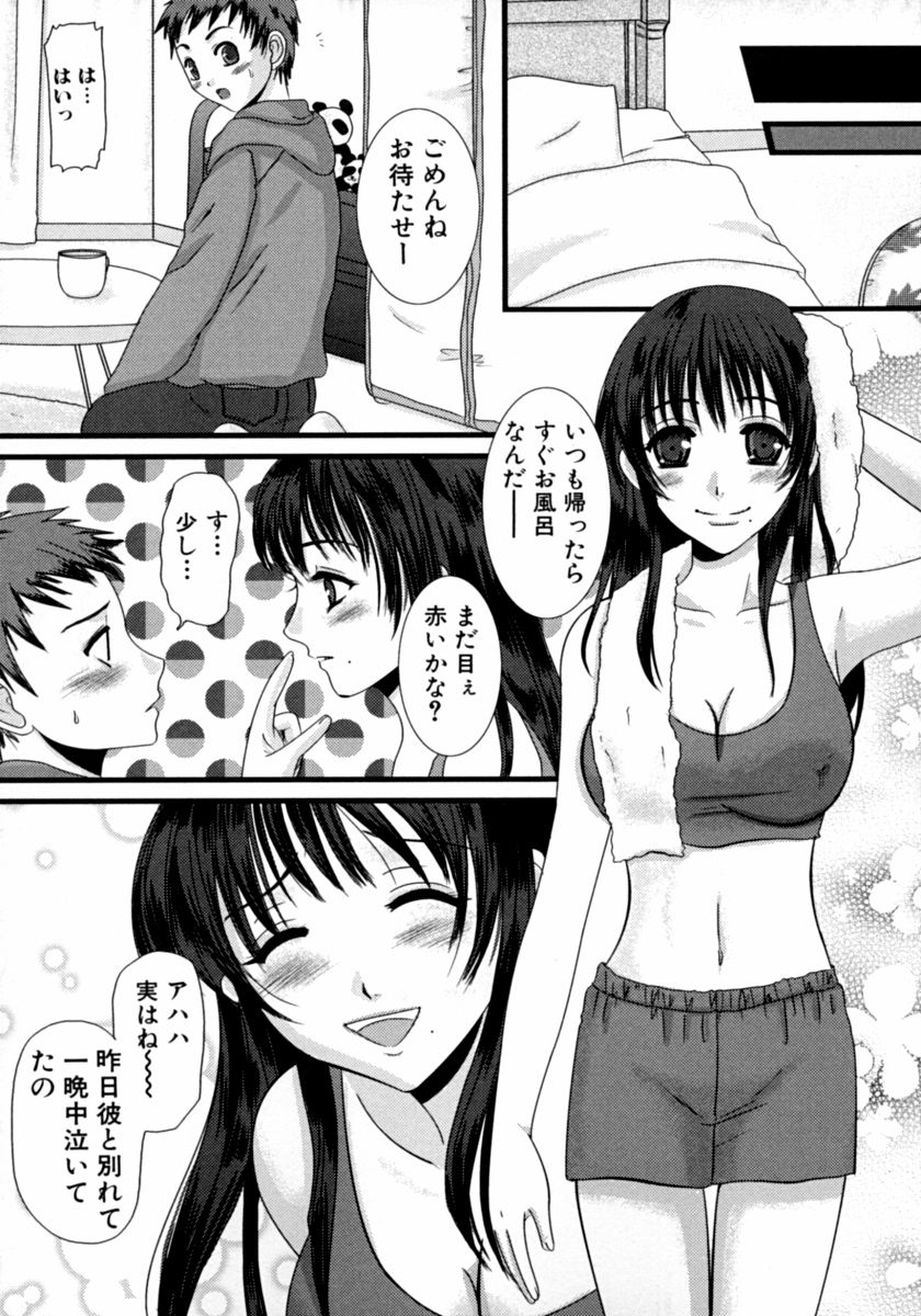 [アンソロジー] 隣のお姉さん･癒しＨ