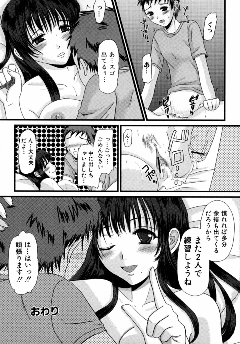 [アンソロジー] 隣のお姉さん･癒しＨ