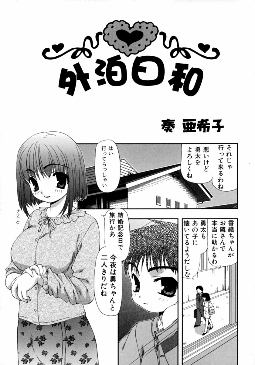 [アンソロジー] 隣のお姉さん･癒しＨ
