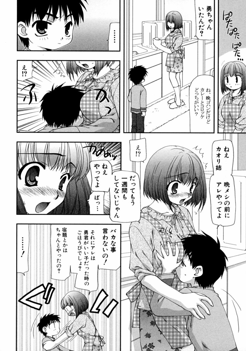 [アンソロジー] 隣のお姉さん･癒しＨ