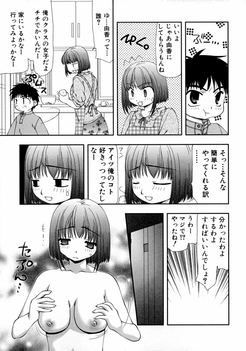 [アンソロジー] 隣のお姉さん･癒しＨ