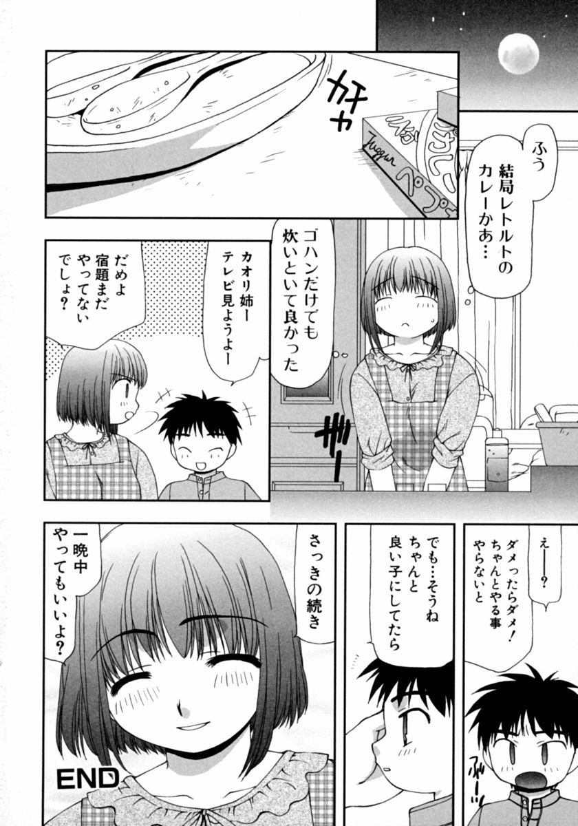 [アンソロジー] 隣のお姉さん･癒しＨ