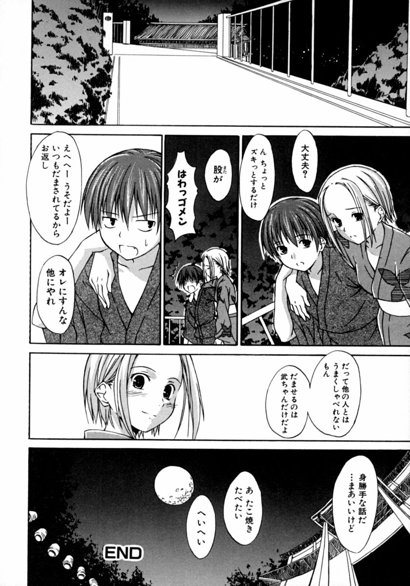 [アンソロジー] 隣のお姉さん･癒しＨ