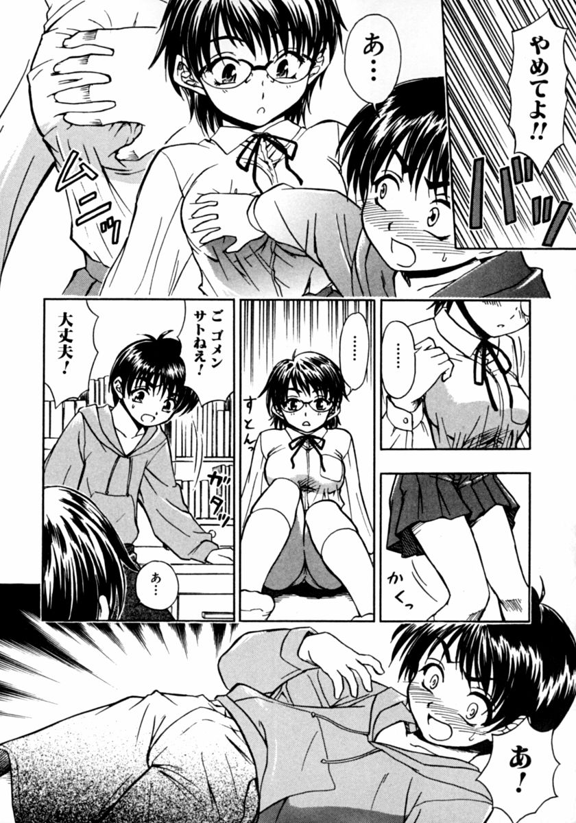 [アンソロジー] 隣のお姉さん･癒しＨ